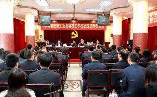 重庆市工业高级技工学校隆重召开第四次党员大