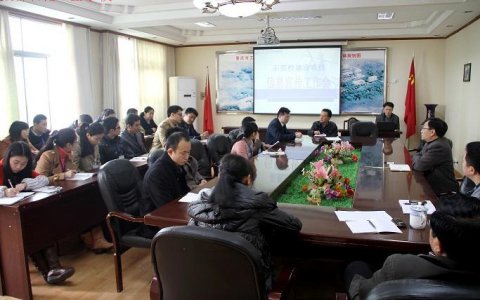 重庆市工业高级技工学校召开信息宣传工作会