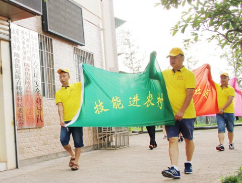 技能示范服务 助力精准扶贫